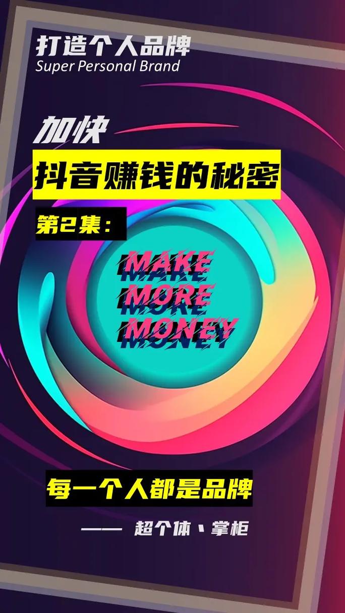 抖音官方买粉丝,打造个人品牌新高度