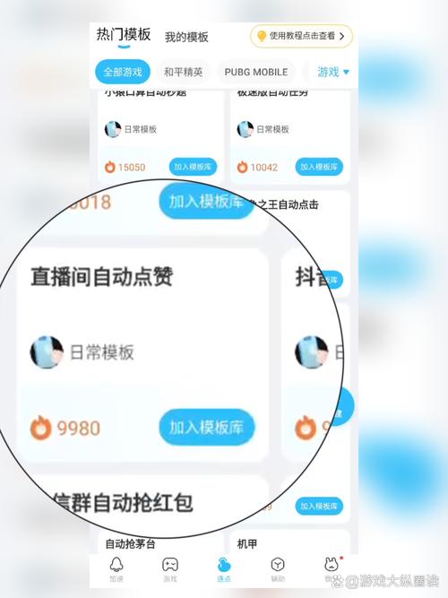 告别手动点赞,视频号自动点赞工具带你飞!