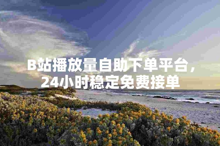 如何快速增加微博互动量?试试使用评论赞自助下单平台!