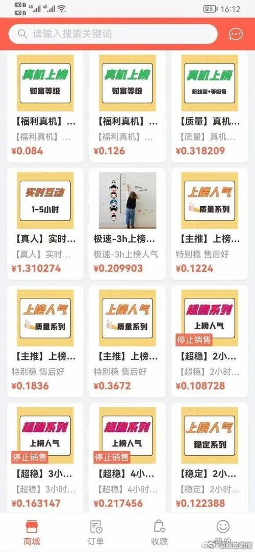 **揭秘抖音真人粉丝购买优势:快速走红不再是梦**