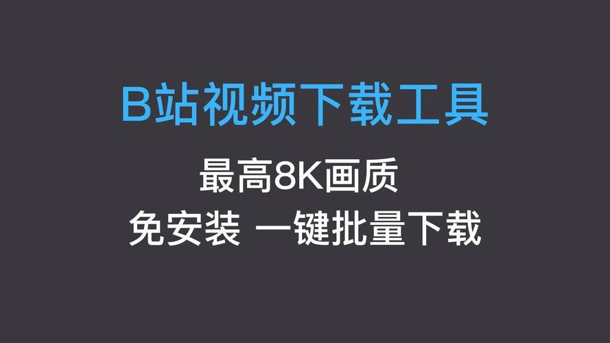 想要b站视频爆红?试试这款神奇的播放量刷量插件吧!
