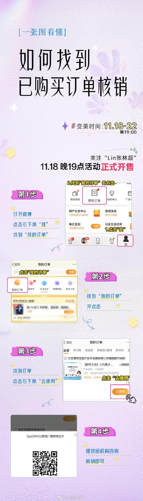 探索微博粉丝增长的新途径:自助下单平台体验分享。