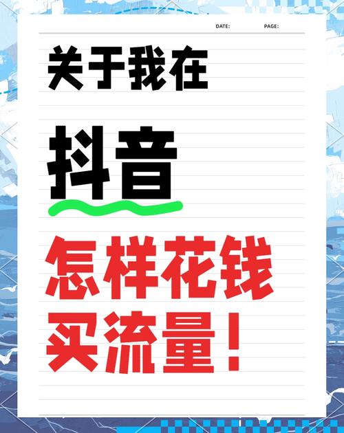 **抖音粉丝增长秘籍：有效粉丝购买策略引领潮流新风向**