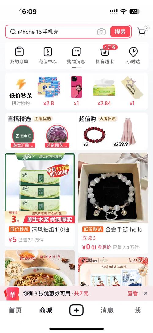 探索抖音自助下单平台，享受即刻满足的购物乐趣