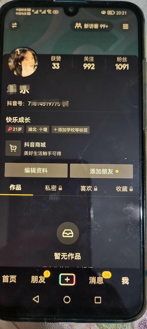 **抖音粉丝市场新观察:千粉价位背后的理性与泡沫**