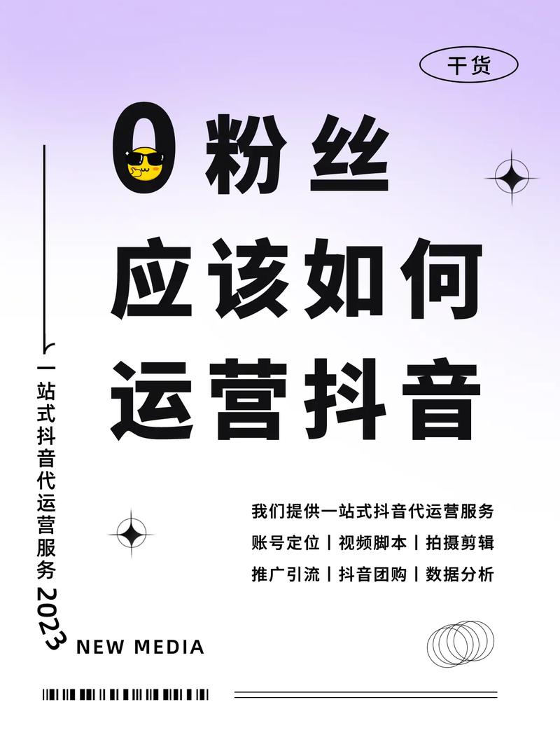 **标题:揭秘抖音真人粉丝购买策略,助你迅速扩大影响力!**