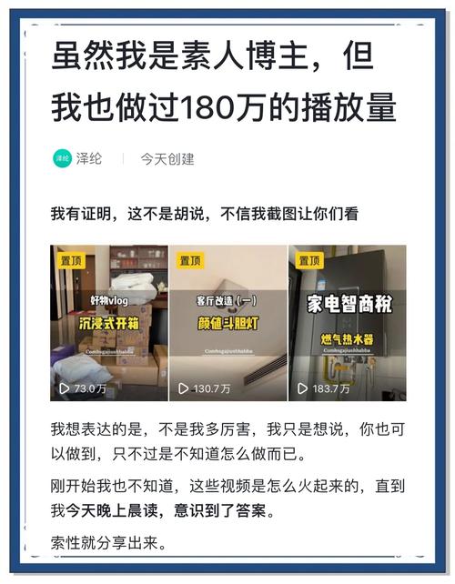 **揭秘哔哩哔哩刷播放量平台:打造视频爆款的秘诀大公开!**