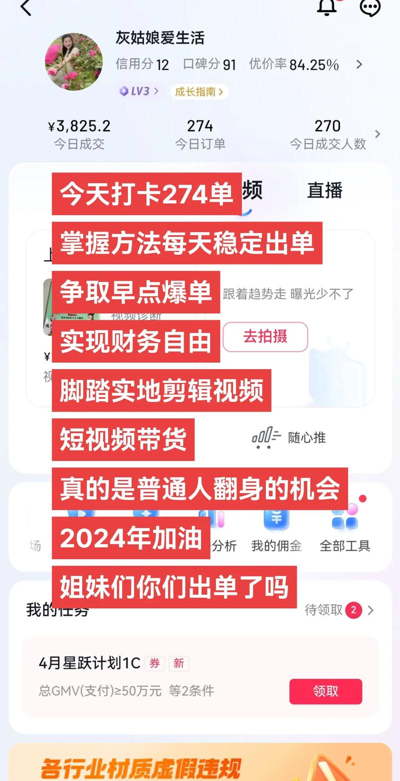 抖音自助下单粉丝，助力短视频创业成功