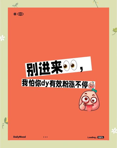 微博涨粉策略分享:自助下单平台助你一臂之力!