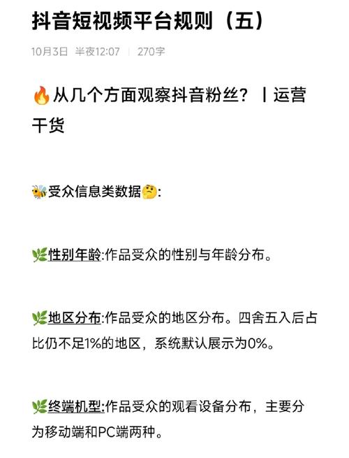 玩转抖音必备技巧：专业买粉网站的全面解析。