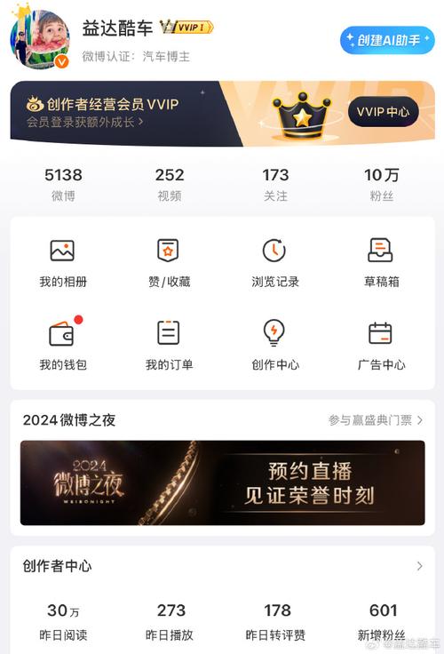 揭秘微博买粉自助平台的真实效果!