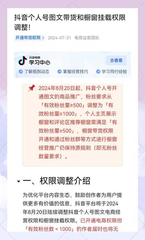 **标题:抖音500粉丝快速突破秘籍:专业助力,开启你的网红成长之旅**