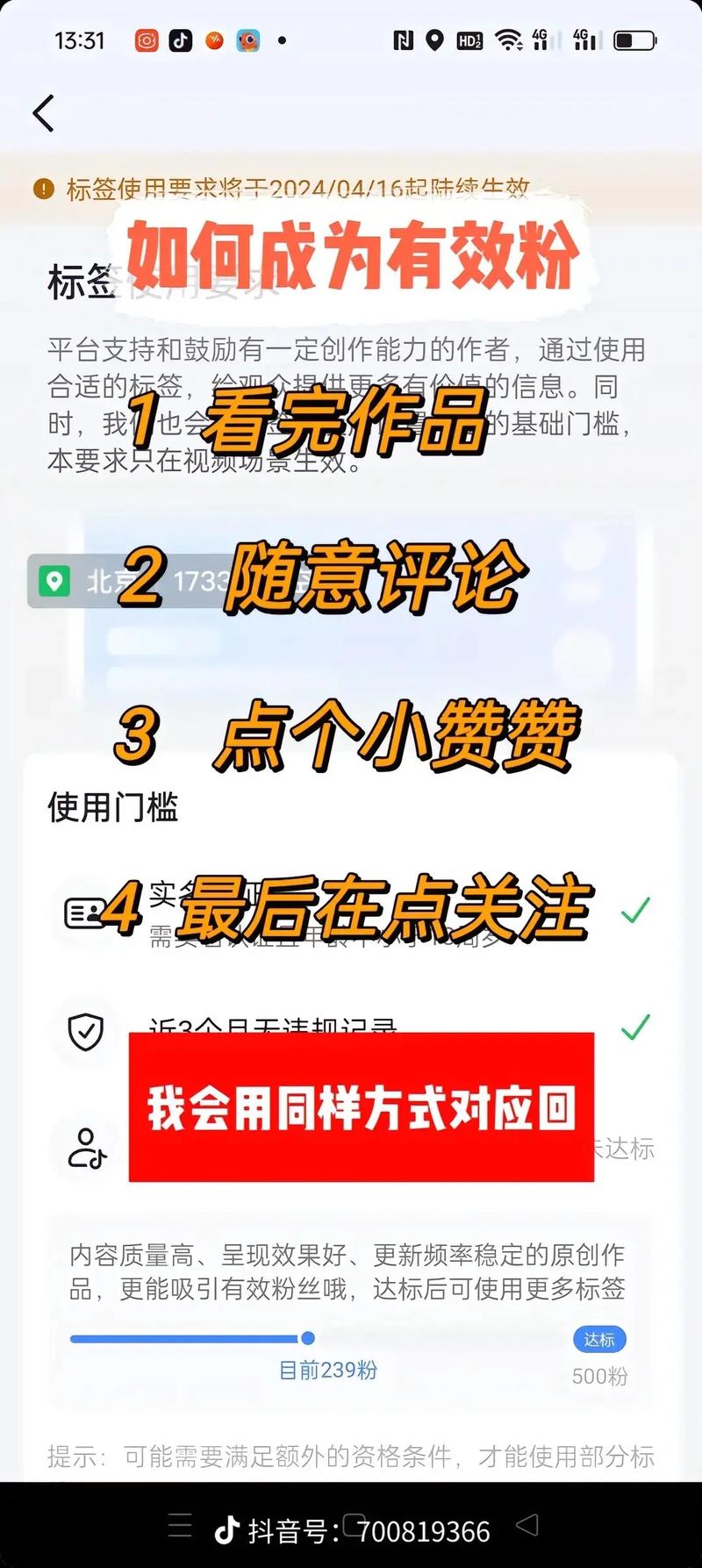 **标题:抖音500粉丝快速突破秘籍:专业助力,开启你的网红成长之旅**