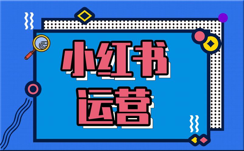 小红书粉丝自助下单,让你的社交影响力倍增