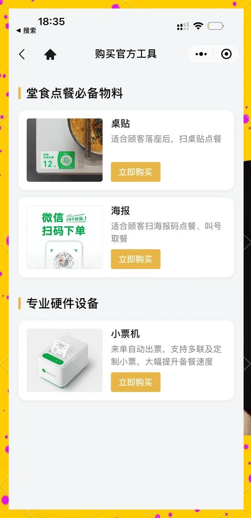 自助平台下单,轻松解锁抖音热门秘籍