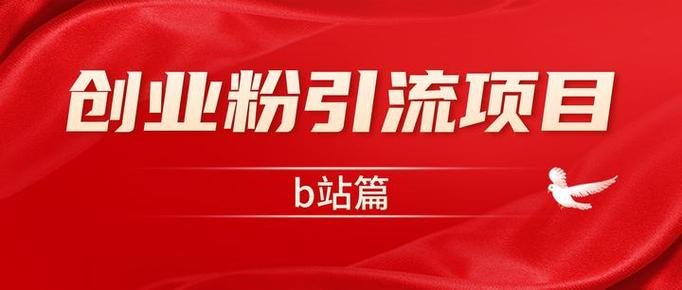 独家爆料:这款b站刷播放量插件让你的视频轻松成为热门话题!