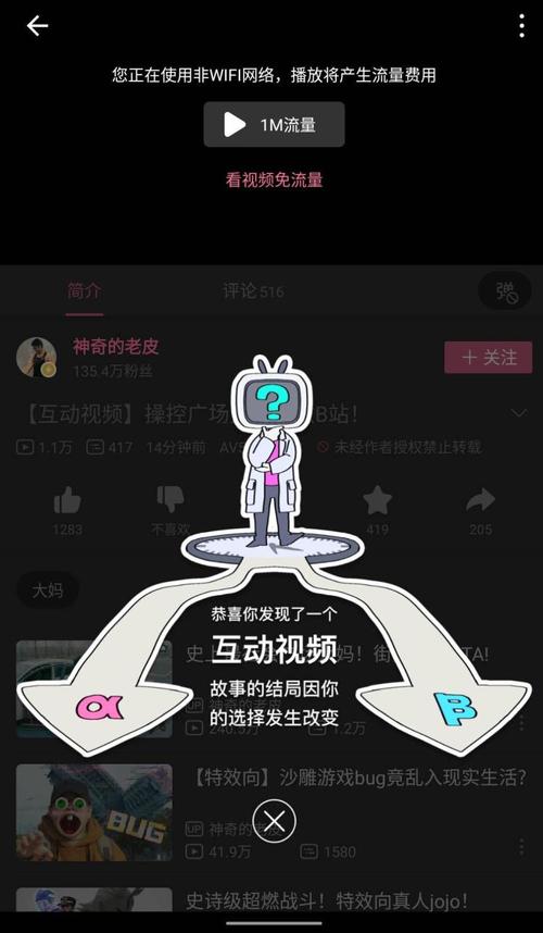 **巧用工具,轻松提升B站视频曝光率与点击量**