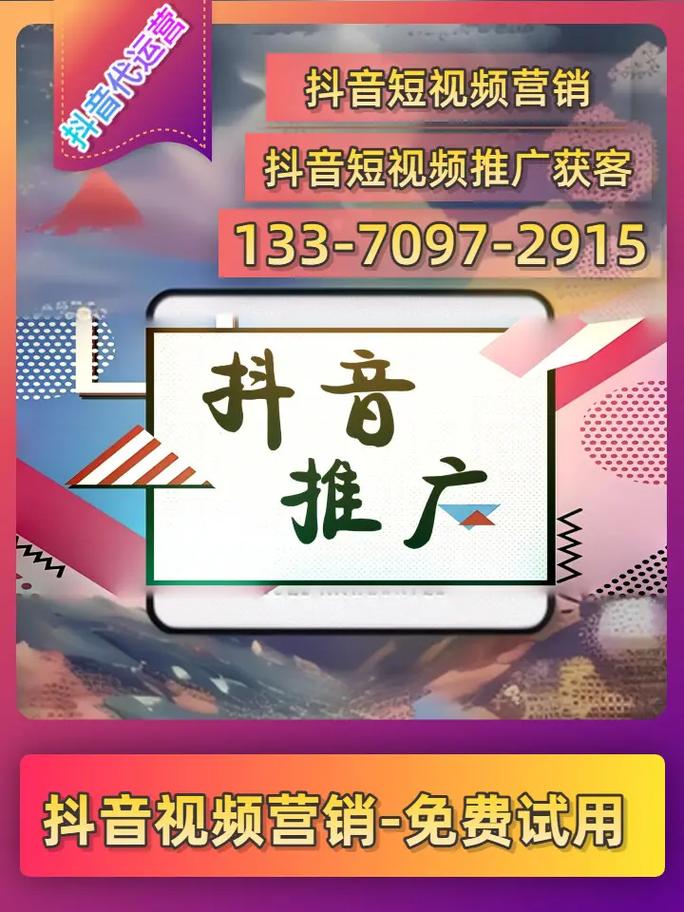 **打造抖音热门短视频：真人粉丝助力，事业飞跃新高度**