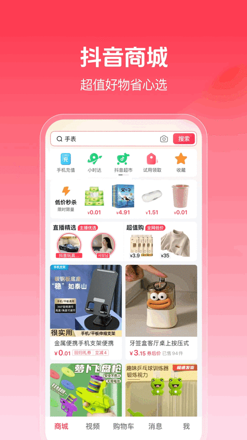 抖音自助下单平台,引领购物新潮流