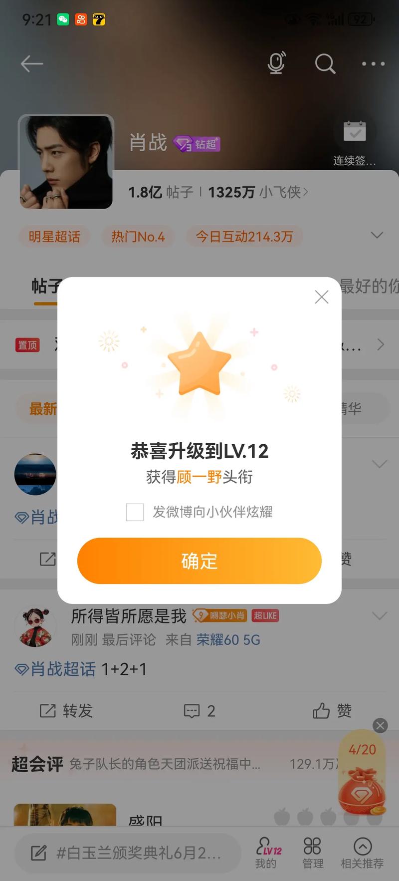 微博粉丝自助平台全新升级,快来体验粉丝飙升的快感!