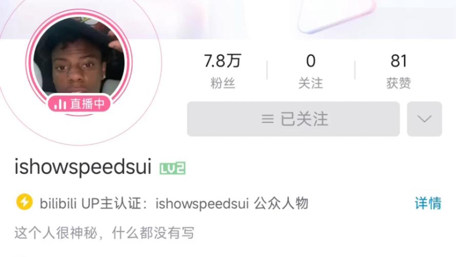 **揭秘B站粉丝飞速增长的幕后推手：这款软件你绝对想不到！**