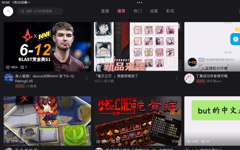 **揭秘B站粉丝飞速增长的幕后推手:这款软件你绝对想不到!**