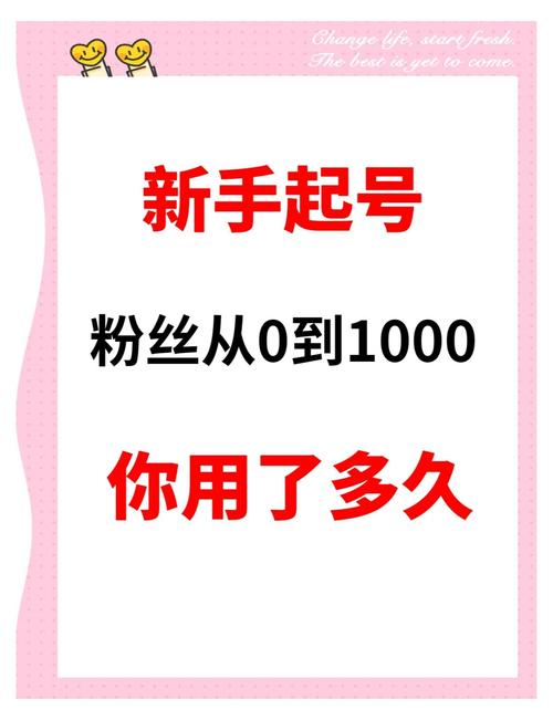 **标题:视频号粉丝破千攻略:掌握这几招,粉丝量轻松飙升!**