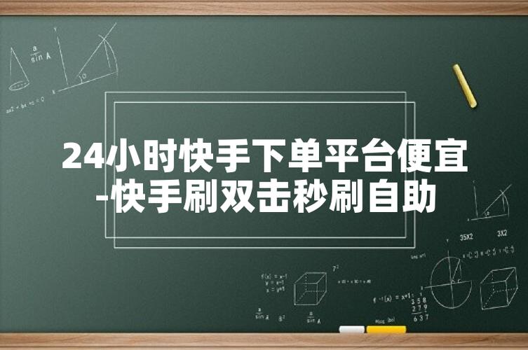 **标题:轻松实现自助下单,网红力荐,你值得拥有更便捷的生活体验!**