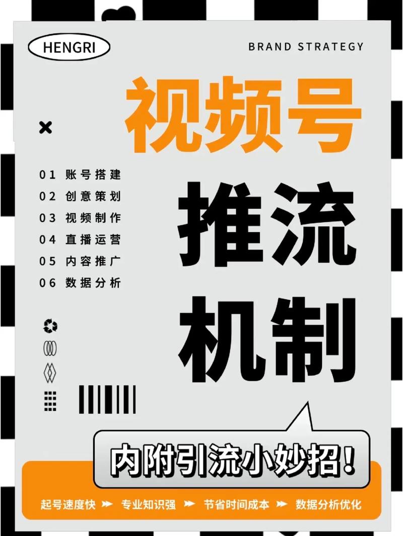 揭秘短视频成功的秘密武器:高效视频号刷赞平台的实战应用