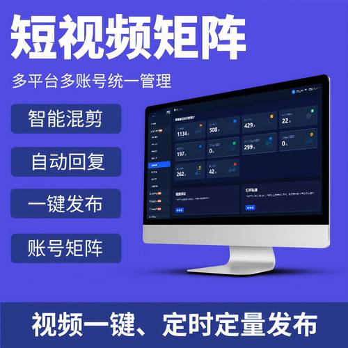 揭秘短视频成功的秘密武器：高效视频号刷赞平台的实战应用