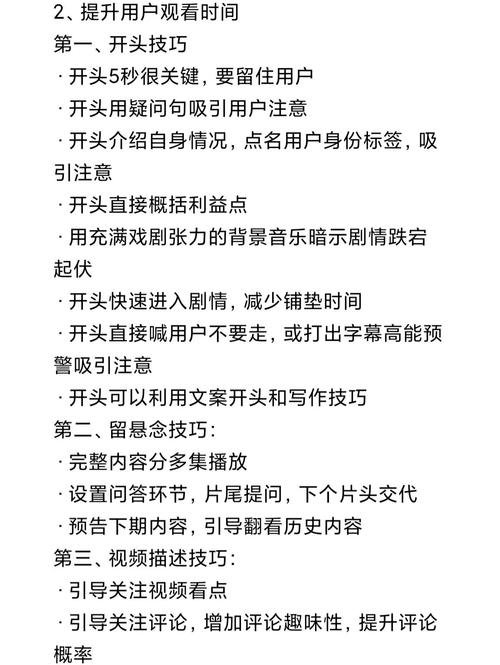 **标题:零基础也能变身短视频达人:揭秘我的快速涨粉之道!**