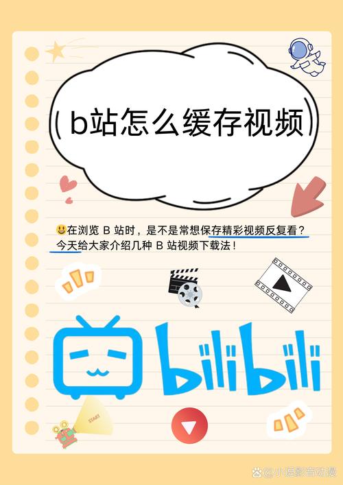 **标题:揭秘B站流量王背后的神器网站:助你一步登顶视频创作巅峰!**