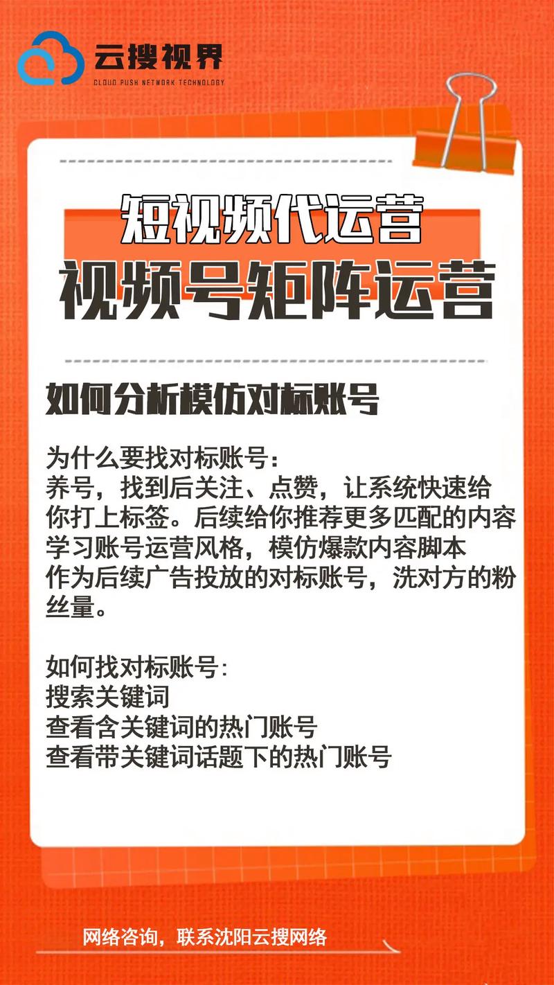 **标题:轻松突破千粉大关:视频号运营秘诀大揭秘!**