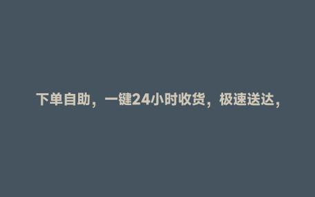 抖音自助下单平台上线,打造全新购物体验。