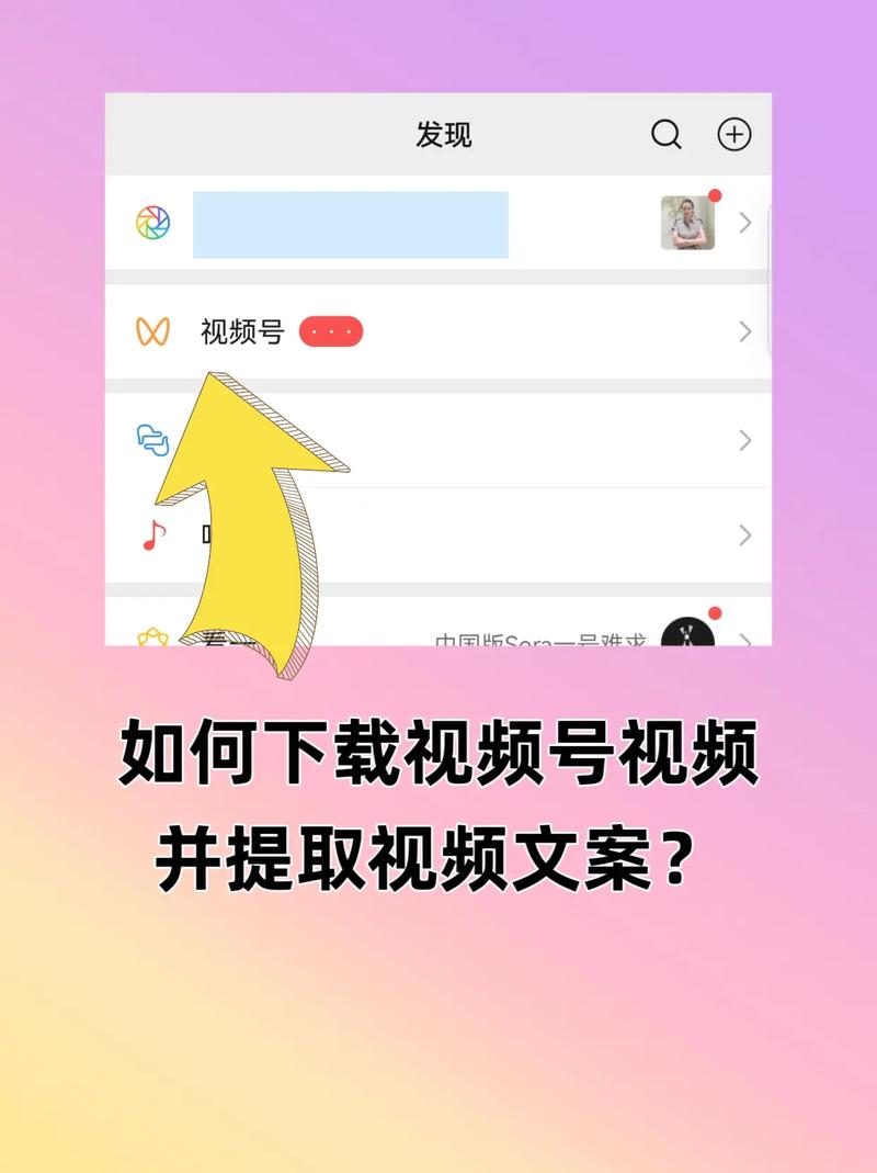 **标题:揭秘:如何快速提升微信视频号粉丝数?实用技巧大公开!**