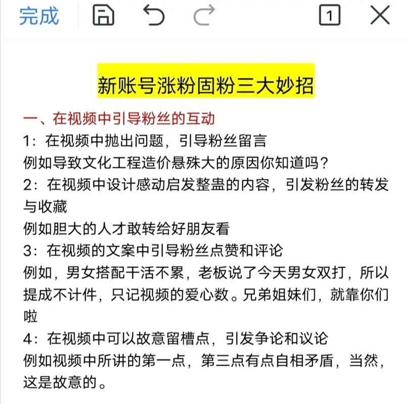 **标题:抖音新机遇:千粉账号,开启你的成功之旅**