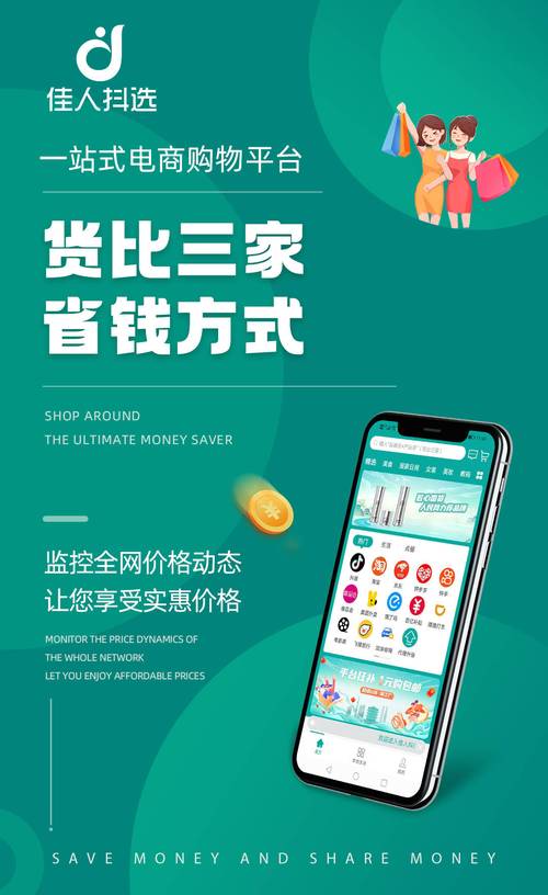**抖快自助购详细教程：轻松购物，享受便捷生活**