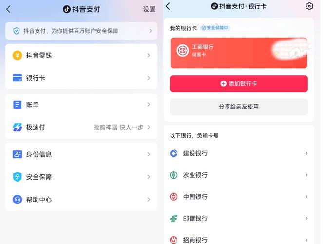 **抖快自助购详细教程:轻松购物,享受便捷生活**