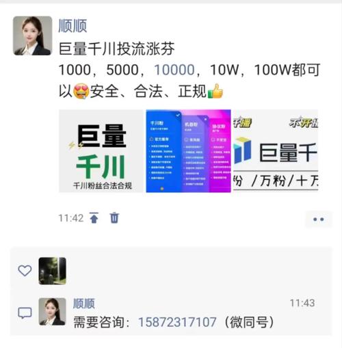 **标题:打造抖音影响力:真人粉丝助力账号发展潜力倍增**