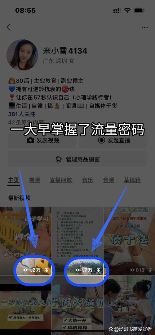 **揭秘视频号快速吸粉秘诀:倍增粉丝数的独门绝技**