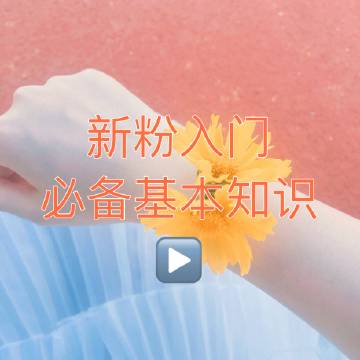 揭秘微博买粉自助的正确姿势!