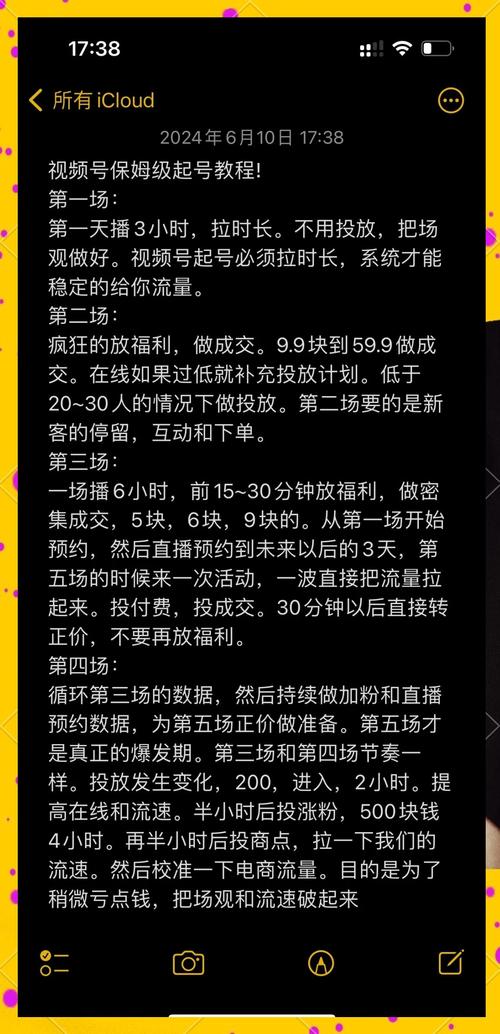 **标题：揭秘视频号爆红秘籍，轻松实现粉丝飙升！**