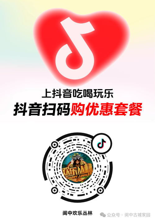 一键下单上热门，抖音自助平台省时省心