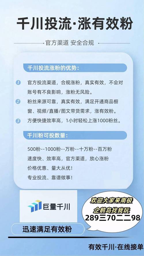 **标题：揭秘高效涨粉法则：视频号粉丝飙升的秘密武器！**