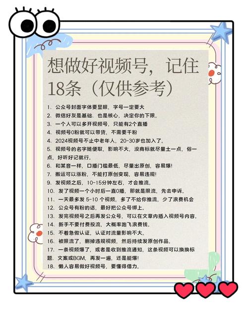 **标题:揭秘高效涨粉法则:视频号粉丝飙升的秘密武器!**