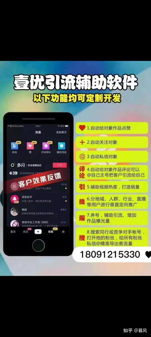 **揭秘微信视频号涨粉秘籍，轻松打造网红新天地！**