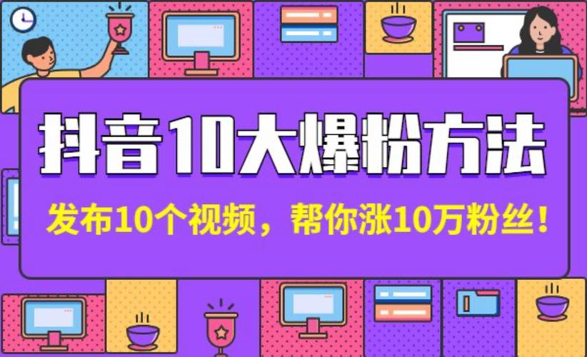 抖音在线刷赞，轻松提升你的视频曝光率
