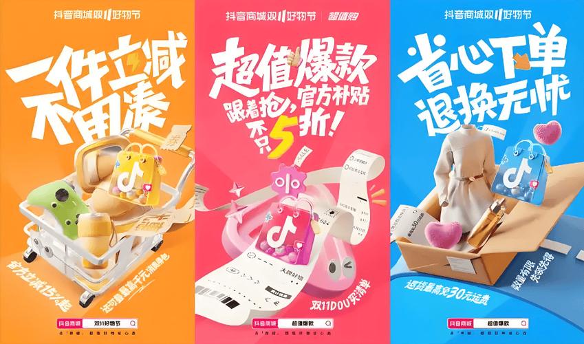 **标题:抖音24小时不打烊,打造您的极致购物之旅**