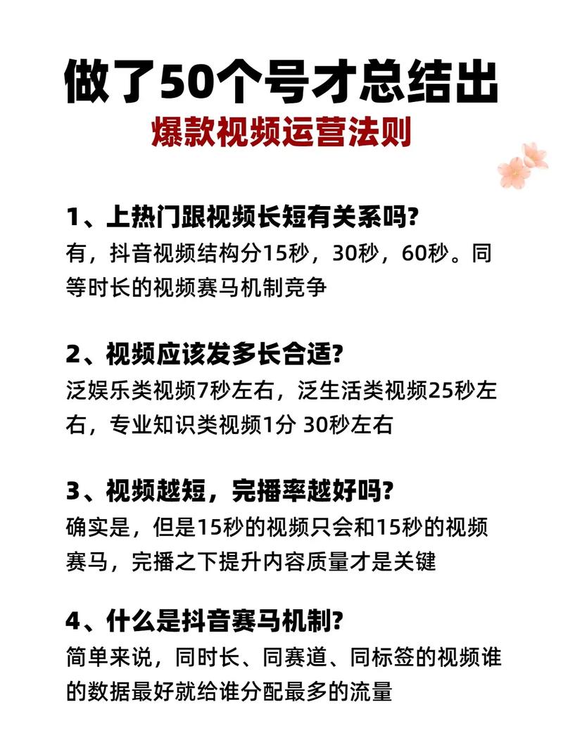 **标题：抖音快手视频号涨粉秘籍大公开，轻松打造爆款视频！**