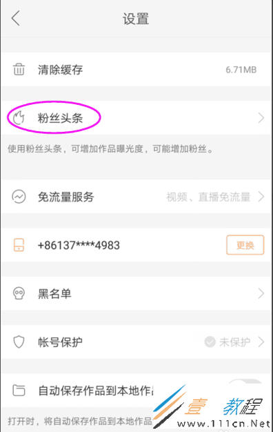 如何巧妙运用快手刷粉软件提升粉丝质量？